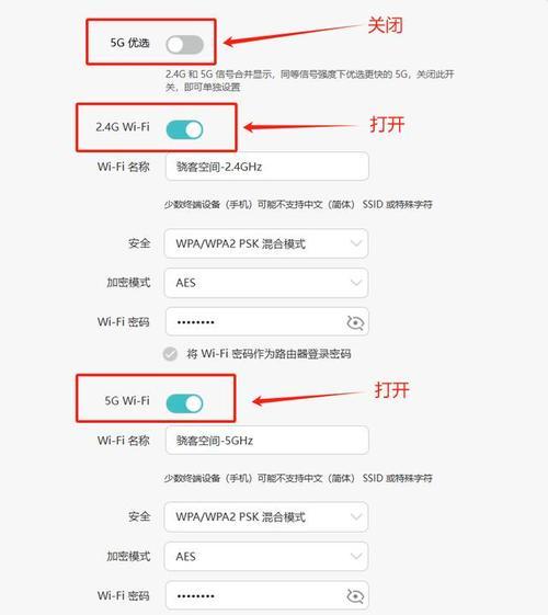 如何重新设置无线网络密码？（一步步教你在路由器上重新设置无线网络密码）