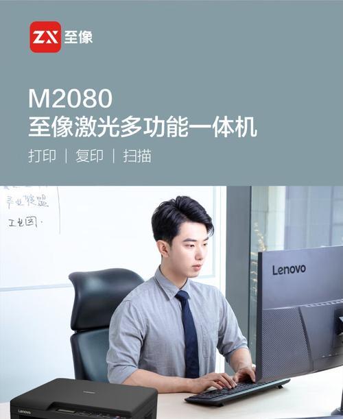 联想一体机安装教程（一步步教你正确安装联想一体机，让办公更顺畅）
