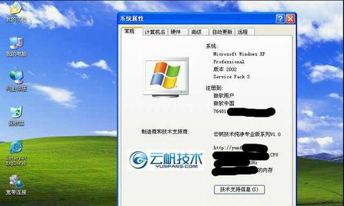 使用GhostXPSP3光盘进行装机的完整教程（详细步骤、注意事项和常见问题解答）