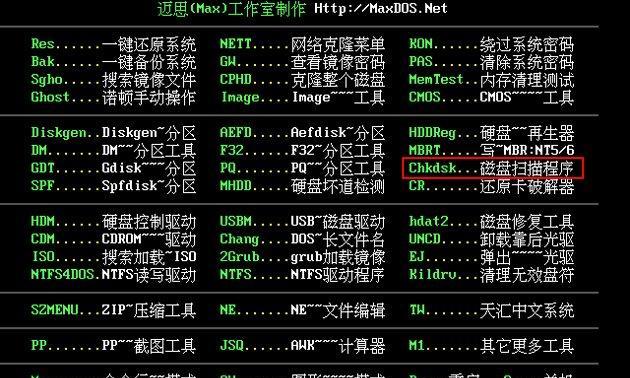 从本地硬盘启动教程（一步一步教你如何从本地硬盘启动电脑）