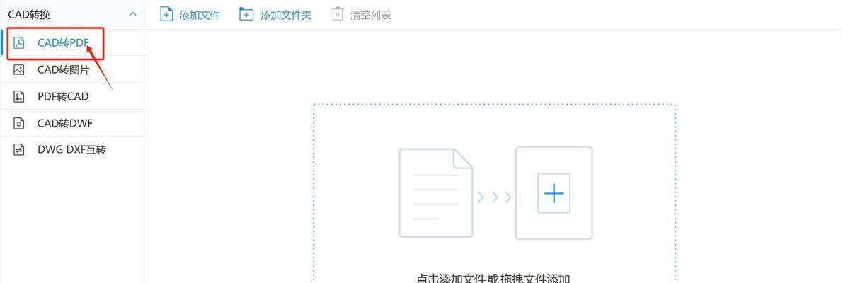 免费PDF转文字软件操作方法大全（轻松提取PDF中的文字内容，快速编辑和利用）