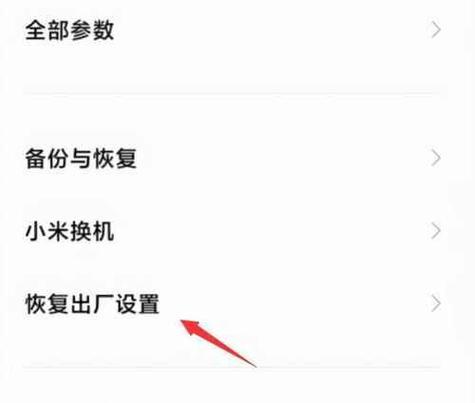 如何恢复出厂设置？（快速掌握恢复出厂设置的方法和步骤）