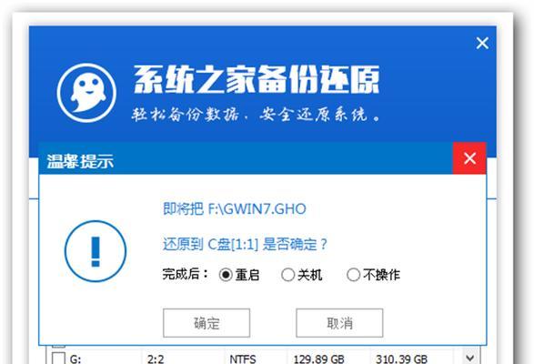 Ghost备份教程（使用Ghost软件实现系统备份，让您的数据安全无忧）