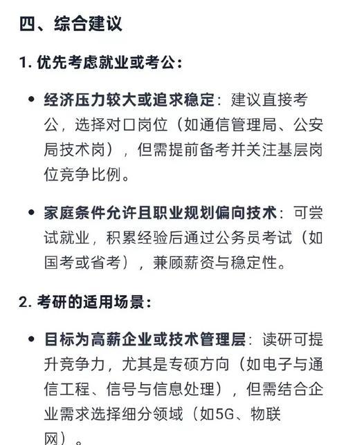 应届生就业六大建议（应届生就业如何踏上成功之路，六大建议助你一臂之力）
