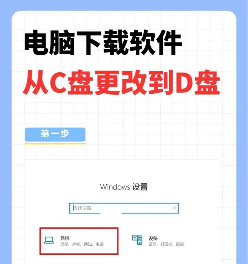 如何使用U盘安装笔记本系统教程（一步步教你如何使用U盘轻松安装笔记本系统）