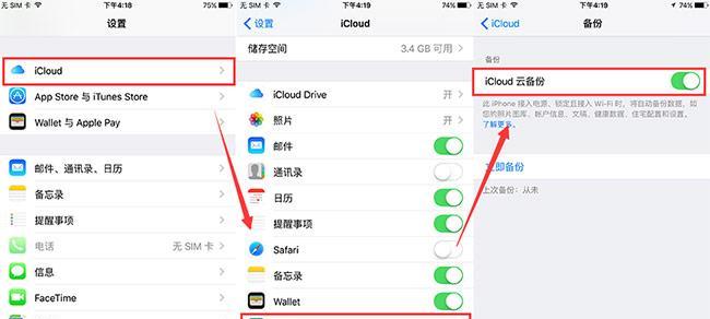 探索iCloud照片（如何最大限度地利用iCloud照片库来管理、分享和保护您的照片）