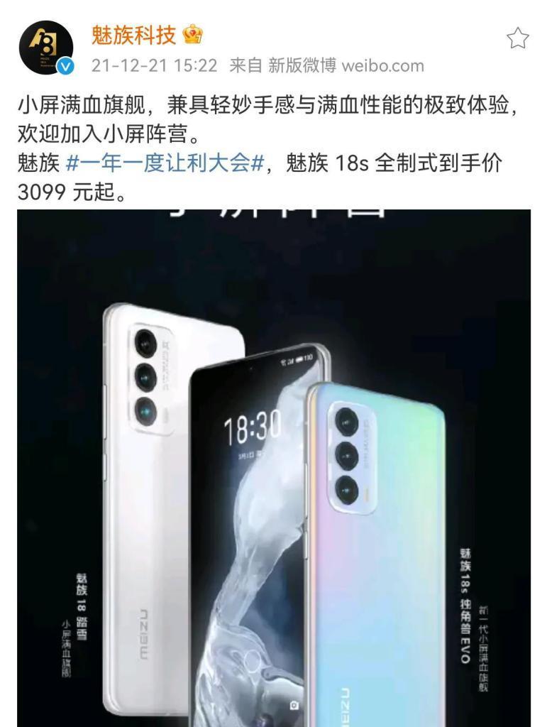 小米与魅族手机的对比分析（小米和魅族手机的性能、价格、用户体验等方面对比）