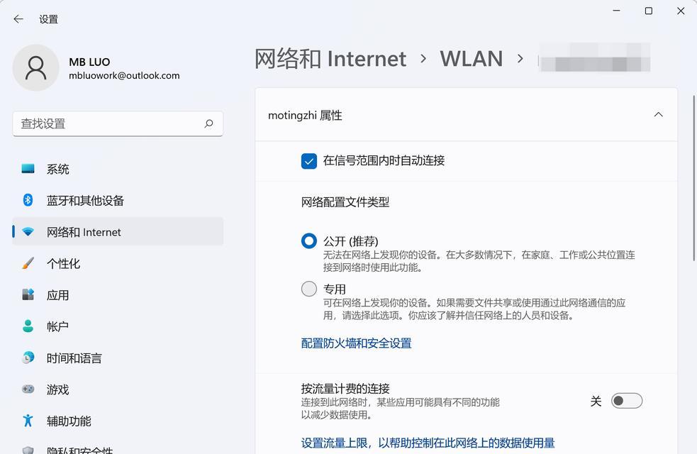 如何安全地修改无线网密码？（简单易懂的无线网密码修改步骤，保护您的网络安全。）