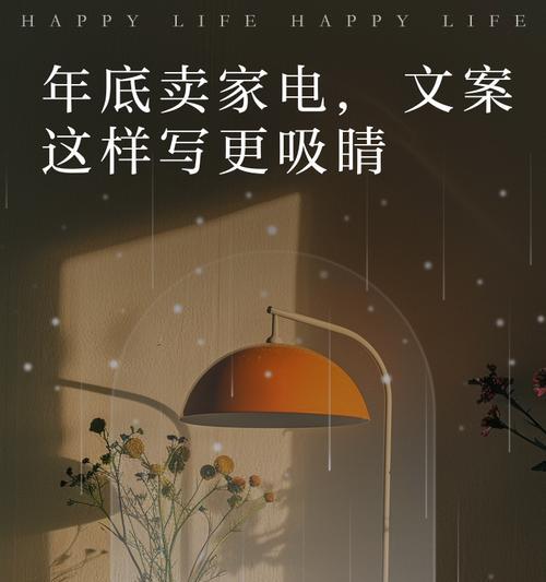 现在卖家电行业现状及趋势剖析（以现在卖家电怎么样为主题，探讨市场发展与竞争情况）