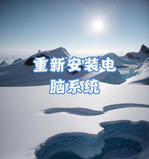 如何使用笔记本制作U盘安装系统（详细教程分享｜笔记本制作U盘安装系统）
