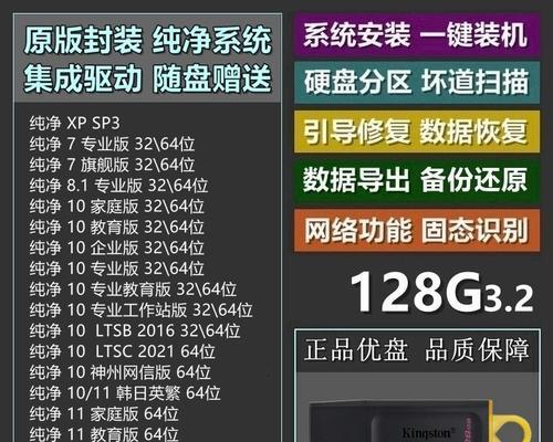 电脑系统重装教程（轻松学会使用U盘重装电脑系统，提升电脑性能与稳定性）