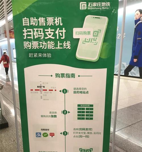 手机购票指南（利用手机轻松实现购票，让旅行更加便利）