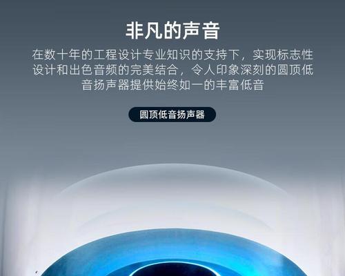 乐视哈曼音响（卓越品质，打造震撼音效）