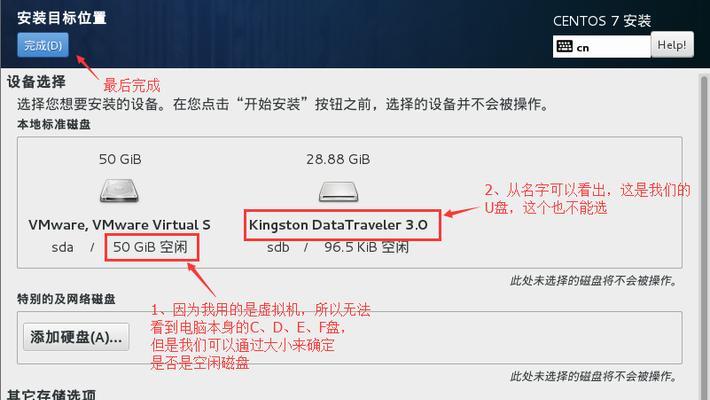 使用ISO系统通过U盘安装Win7系统教程（详细步骤和要点，快速安装Win7系统）