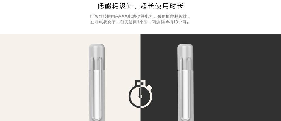 驰为Hi13（轻薄便携，满足多种需求，提升办公效率）