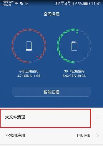手机根目录清理（提高手机性能的有效方法与技巧）