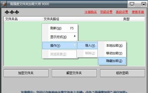 如何打开文件夹中的隐藏文件功能（学习如何查看、编辑和管理隐藏文件，让你的电脑更加智能）