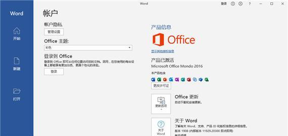 使用KMS安装教程激活Windows系统（全面指南）