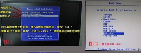 无系统U盘安装教程（使用U盘轻松安装操作系统，实现快捷启动与恢复）