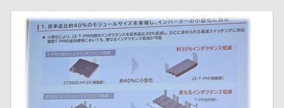 合肥三菱半导体（技术创新、高质量产品和卓越服务）