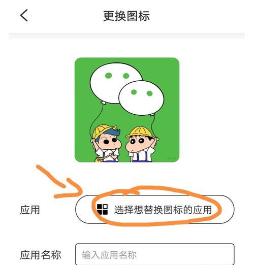 图标修改的基本教程（简单易学的图标修改技巧让你的界面与众不同）