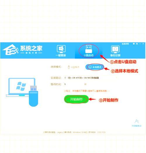 如何通过U盘启动装系统（电脑无法开机时的救命稻草和步骤）