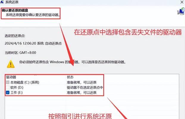 如何使用电脑恢复原来的系统版本（一步步教你恢复电脑系统，解决问题轻松便捷）