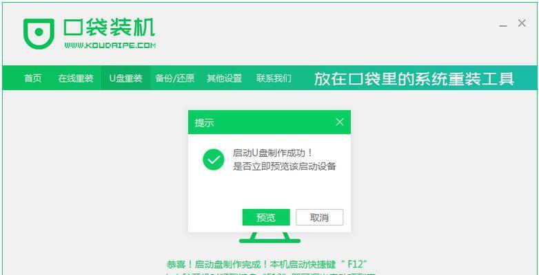 雷神笔记本安装系统教程（全面解析雷神笔记本安装系统的关键步骤和技巧）