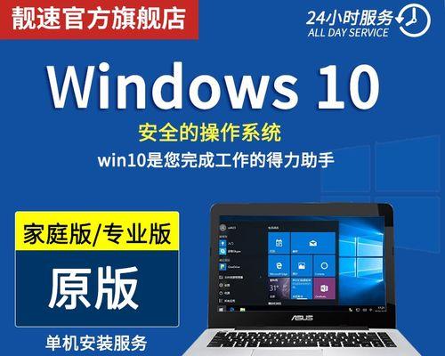 Win10系统重装教程（实用的Win10系统重装教程，帮你轻松恢复操作系统）