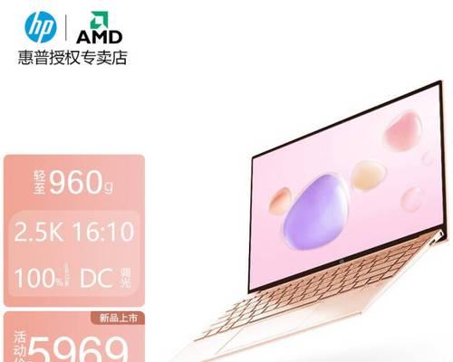 惠普笔记本集成显卡的性能和优势（一起探索惠普笔记本集成显卡的强大功能和出色性能）