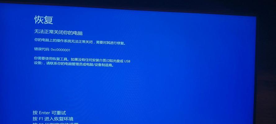 电脑突然开不了机的解决方法（遇到电脑开不了机该如何应对？细心调查排除故障）