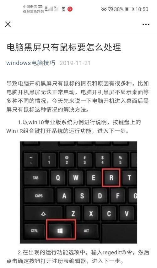 解决电源键亮开不了机的问题（探索电源键无法启动电脑的解决方案）
