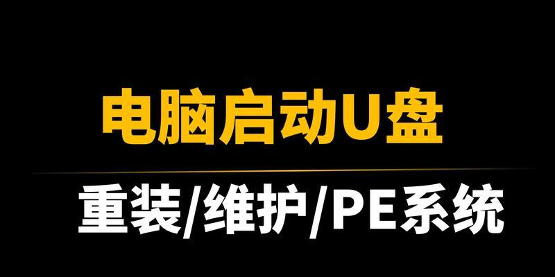 U盘XP正版安装教程（使用U盘安装正版XP系统，让电脑焕发新生）