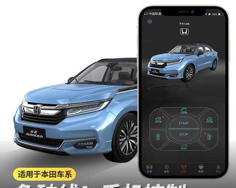 汽车一键启动方法教程（轻松启动你的爱车，享受便捷驾驶）