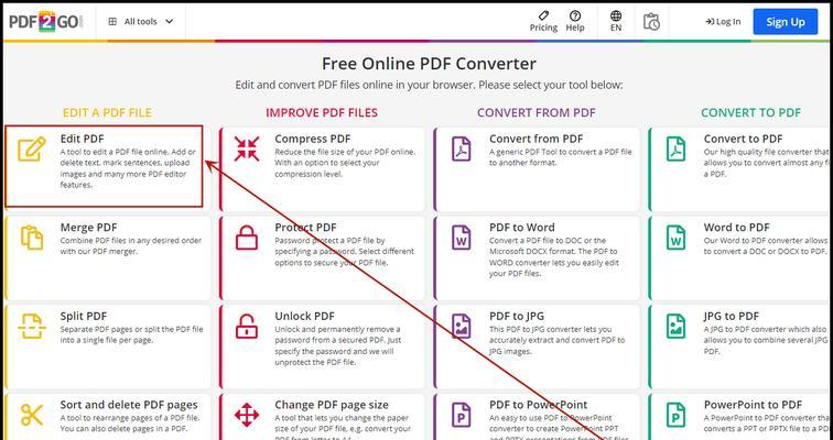 修改PDF图片中的文字内容——解放编辑的便捷利器（利用PDF编辑器快速修改图片中的文字内容）