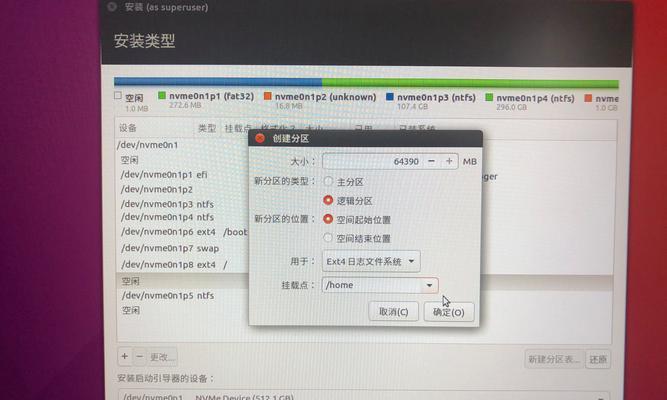 拯救者笔记本（以拯救者笔记本为例，教你轻松分区）