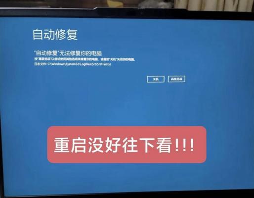 电脑开机蓝屏故障的解决方法（快速排除电脑开机蓝屏问题，恢复正常使用）