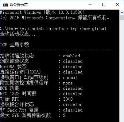 《Win10优化网络设置，提升上网速度的方法》（从多个方面调整网络设置，让Win10上网速度达到最快）