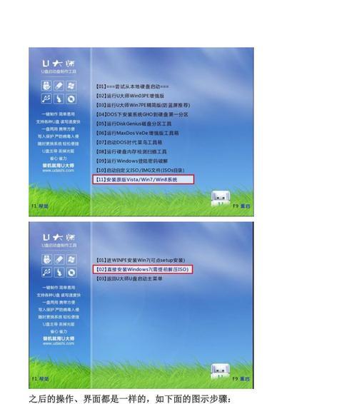 轻松学会使用U盘启动安装台式机操作系统（U盘启动台式机装系统教程，让您快速上手）