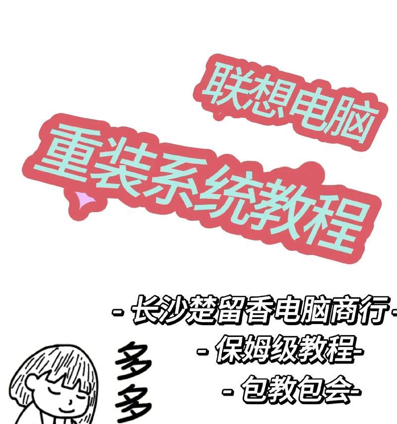 如何通过U盘重装系统解决电脑无法开机问题（电脑开不了U盘重装系统教程，解决电脑开机故障的完美方案）
