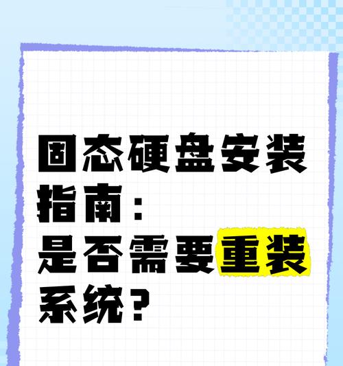教你如何使用SSD光盘轻松安装系统（快速、稳定、高效的安装方式让你轻松享受系统升级）