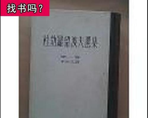 以乐1手机质量怎么样？（详细评测以乐1手机的质量及性能表现）