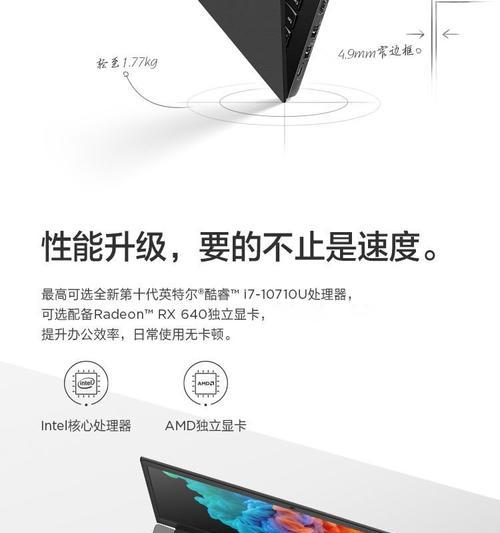 联想台式电脑进U启动教程（详细教您如何通过U盘启动联想台式电脑）