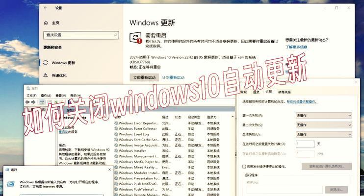 解决无法开启Win10自动更新的问题（探索自动更新开启失败的原因及解决方法）