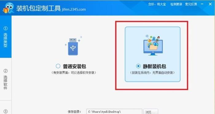 简便易行的系统安装方法——用软碟通完成系统安装（一键搞定系统安装，省时又省力）