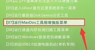 忘记密码怎么办？教你通过PE重置密码（简单易懂的步骤帮助你重新设置登录密码）
