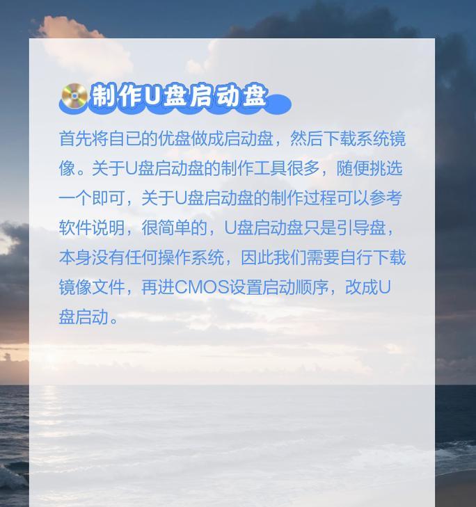 一步学会制作U盘启动盘的完整教程（简单易懂，轻松装系统！）