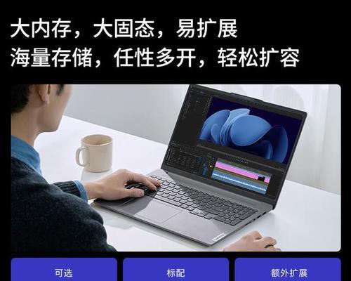 如何选择适合家用的笔记本配置（家用笔记本配置选择指南）