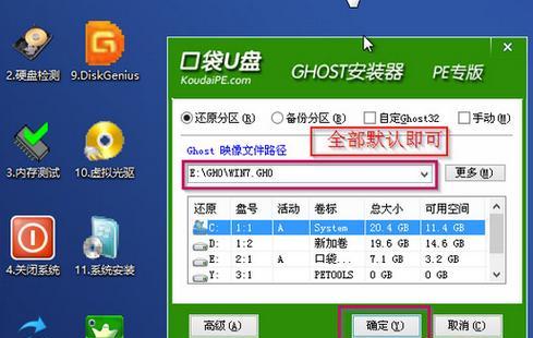 以原版Win7安装盘分区教程（完整详解Win7安装盘分区步骤，让你轻松搞定电脑分区）