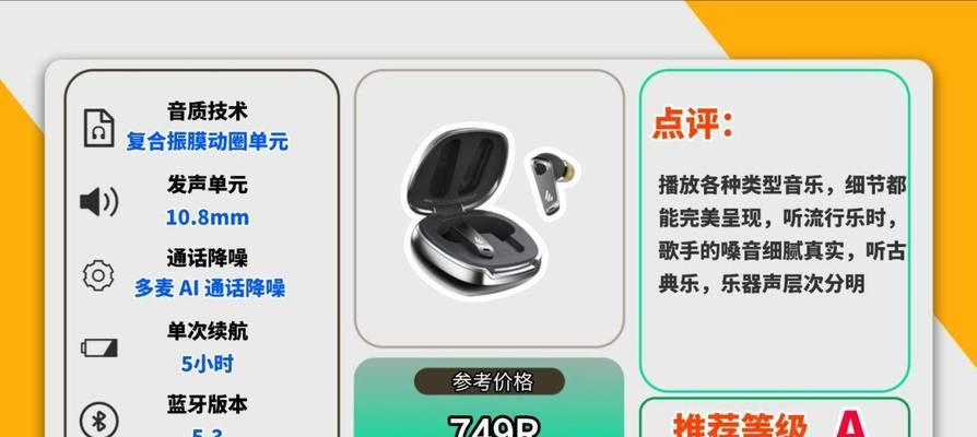 探索世界顶级耳机品牌的精髓与魅力（窥探顶级耳机品牌的声音奇迹与卓越工艺）